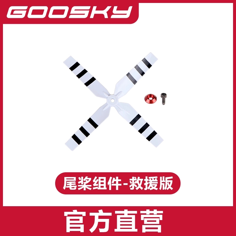 Goosky e2 gps UH-1Y peças de r - Rc Helicopter Bag avaliação e preço